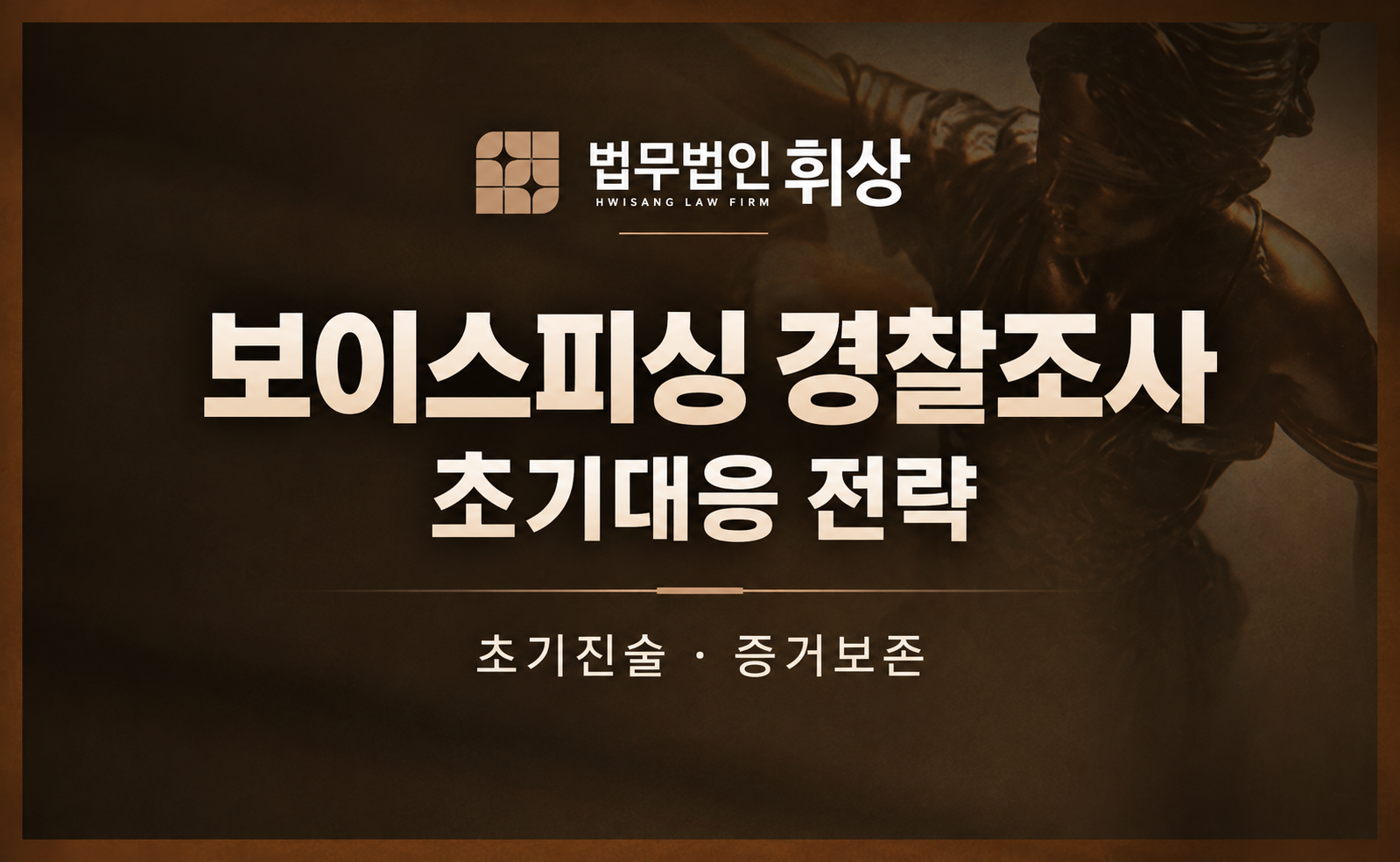 보이스피싱 혐의로 연루되어 경찰조사를 앞두고 있습니다.