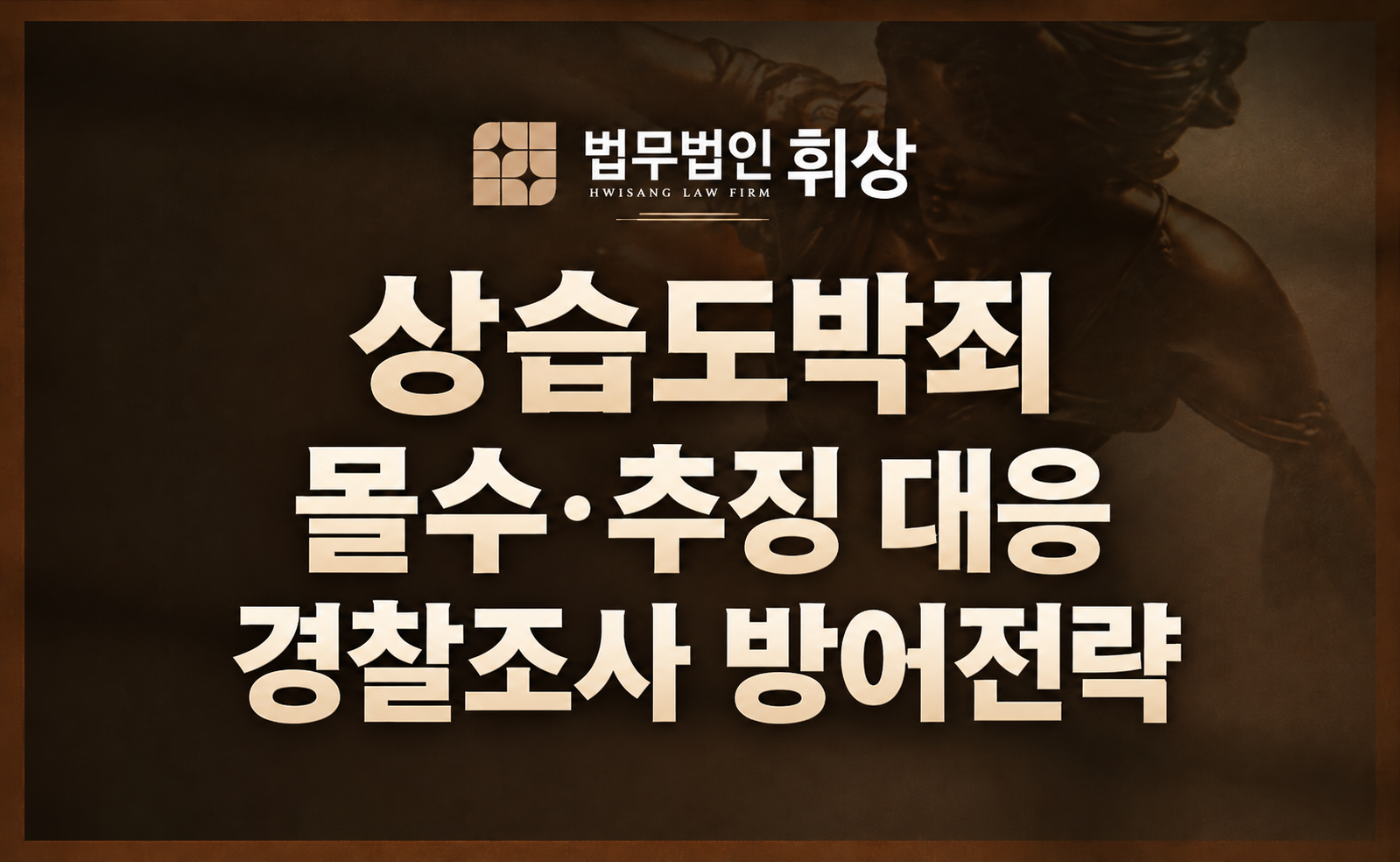 상습도박 경찰조사 시 ‘이것’을 방어하지 못하면 징역형의 실형을 피하기 어렵습니다.