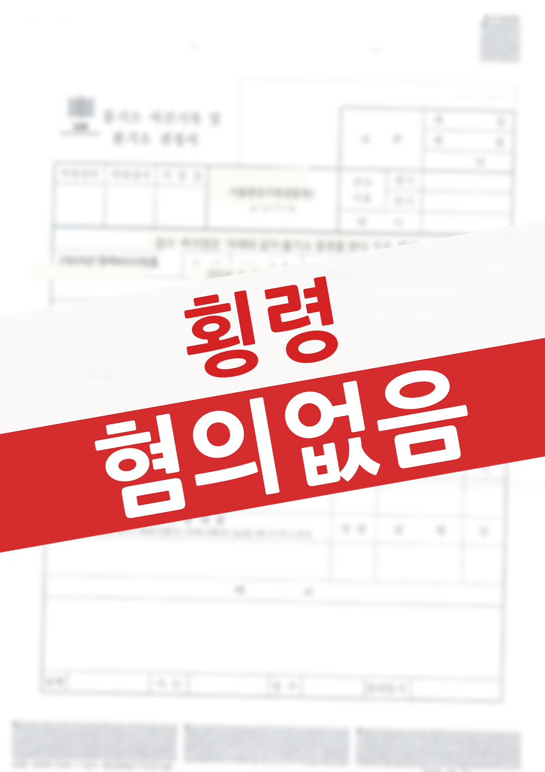 회사 자금 사용 행위가 횡령으로 입건되었으나 업무 관련성을 입증해 혐의없음 처분을 받아낸 의뢰인